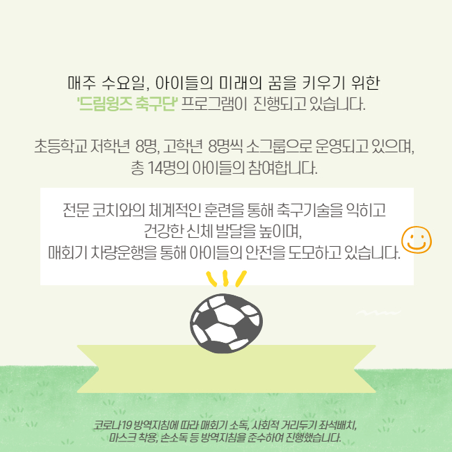 _축구단(정유진)-002.jpg