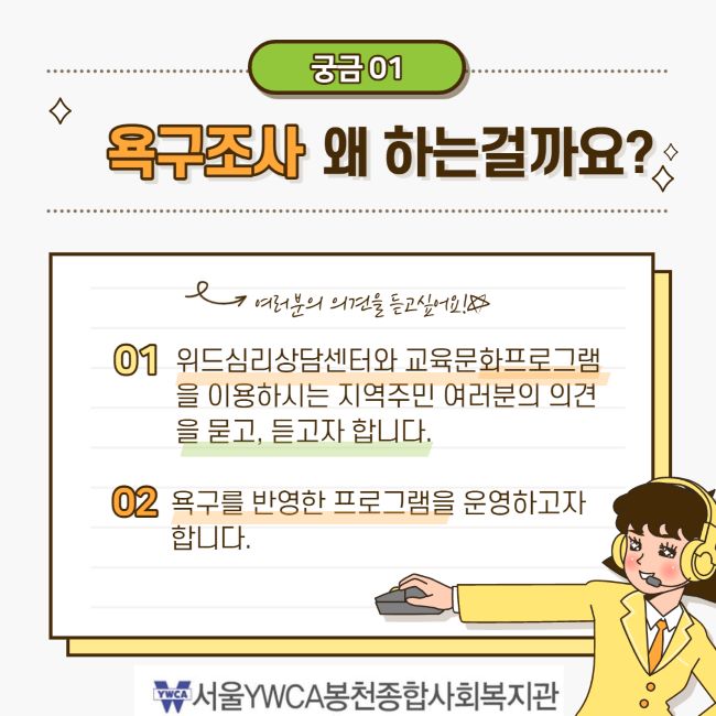 총무팀%20욕구조사_002%20완성.jpg