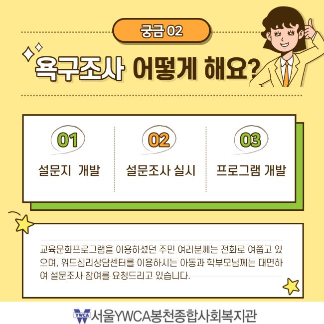 총무팀%20욕구조사_003%20완성.jpg