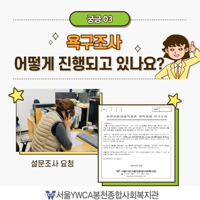 총무팀%20욕구조사_004%20완성.jpg